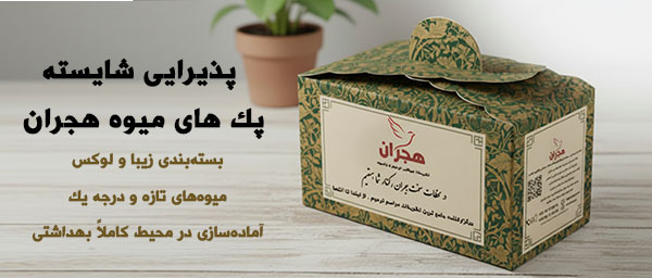 پک میوه ترحیم